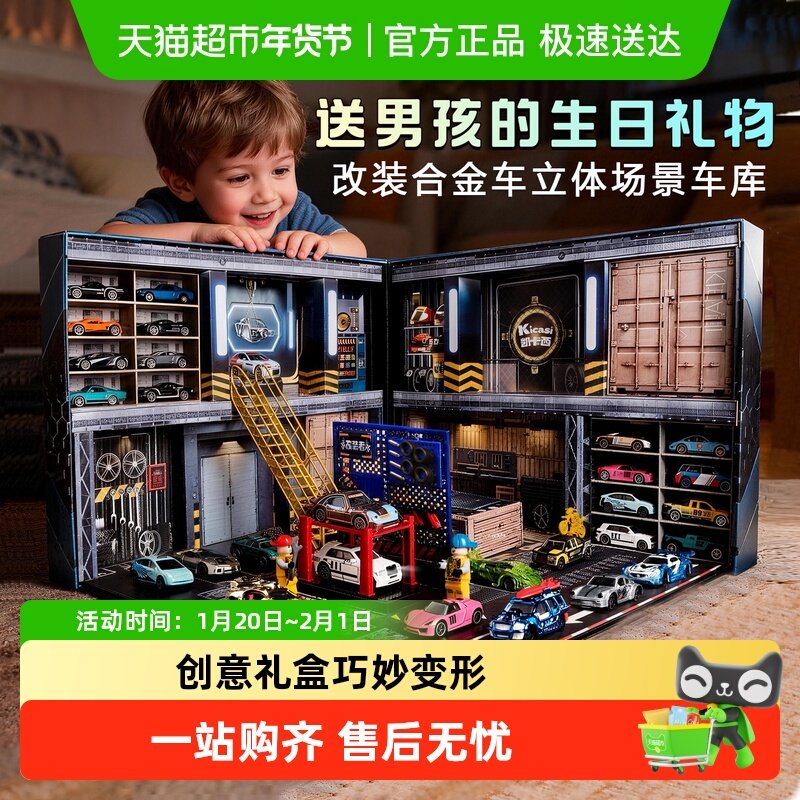 凯卡西改装者合金小汽车玩具车男孩儿童5岁男童生日礼物新年礼盒,玩具/童车/益智/积木/模型,惯性/回力/滑行玩具,淘宝优惠券,粉丝福利购,淘宝优惠卷