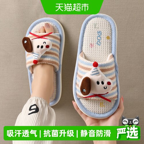 猫力亚麻防滑防臭情侣拖鞋