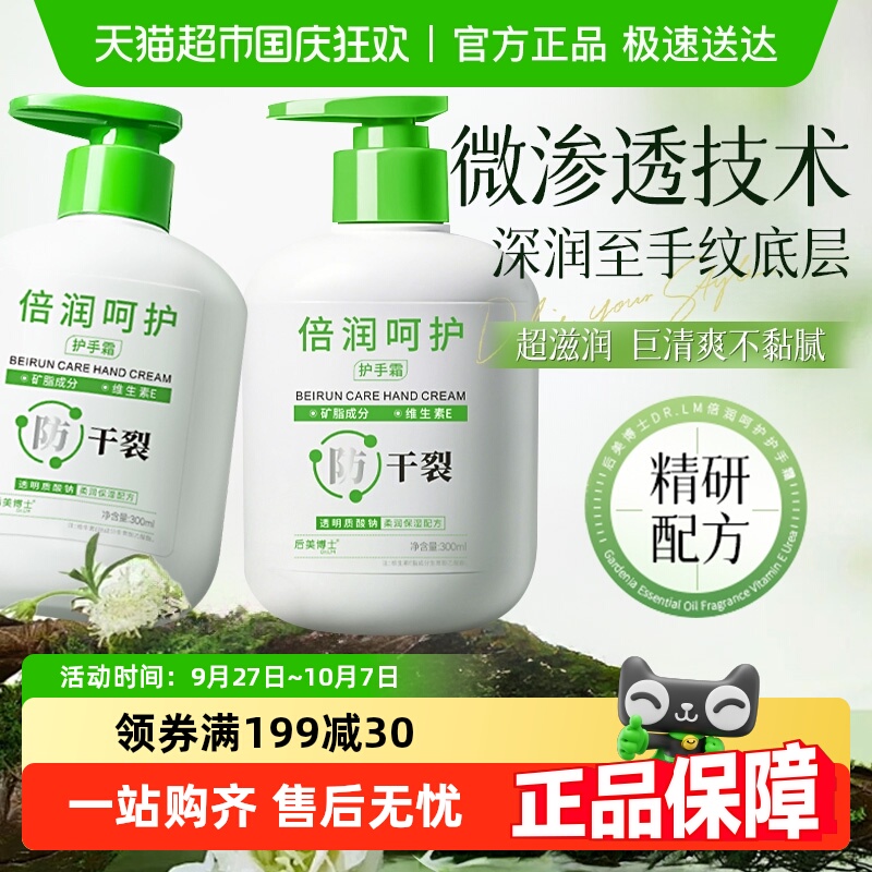 护手霜嫩白美滋润保湿补水防干裂