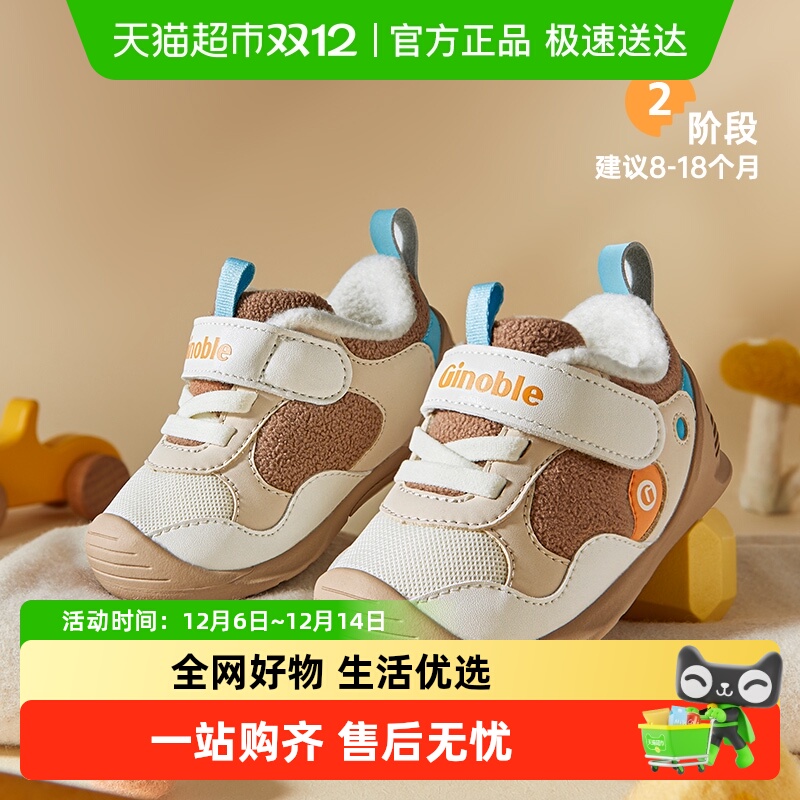基诺浦保暖排汗学前鞋保暖鞋