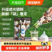 小白熊遮光铝箔奶粉袋便携一次性外出储存盒密封保鲜分装 袋食品级