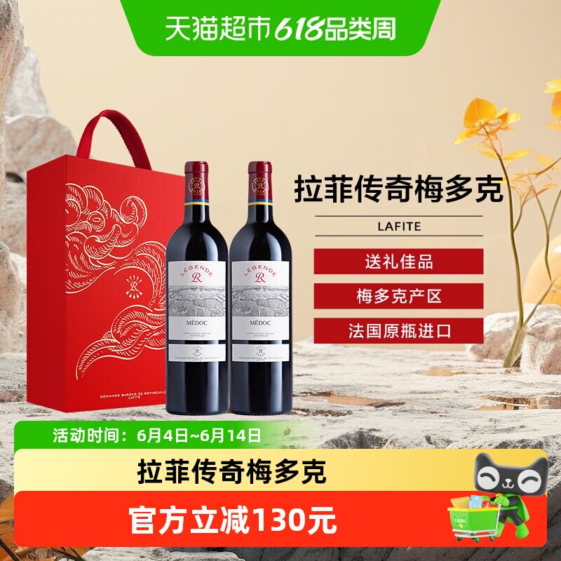 Lafite/拉菲传奇梅多克赤霞珠干红葡萄酒礼盒法国进口红酒
