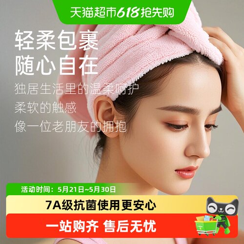 洁丽雅超强吸水速干加厚干发帽