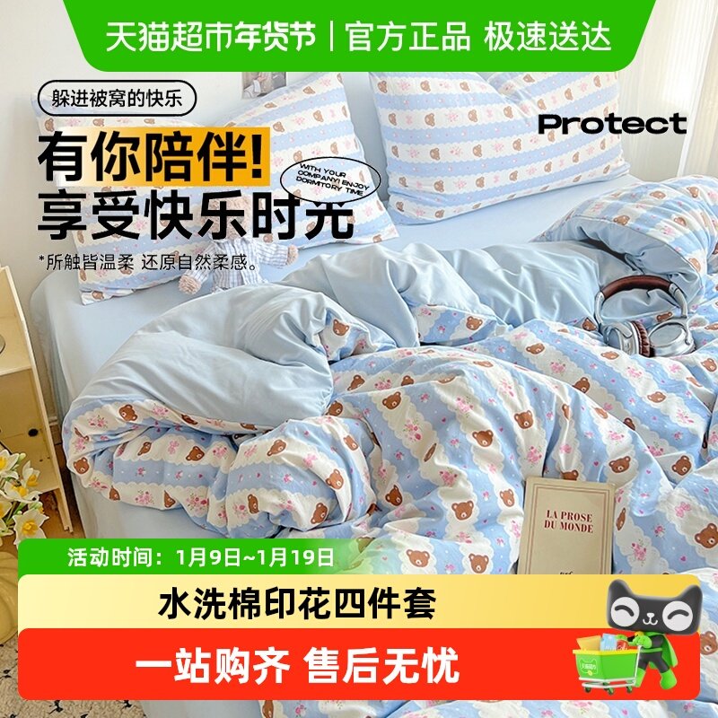 ins床上水洗棉四件套2025新款印花床单被套床品学生单人宿舍套件