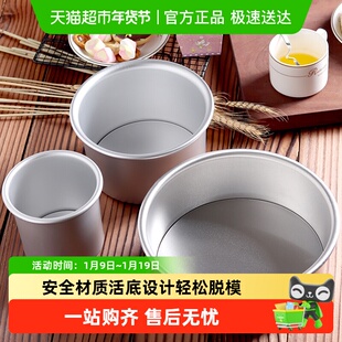 蛋糕模具6 8寸活底胚子阳极蛋糕模食品级不沾易脱膜清洗家用烘焙