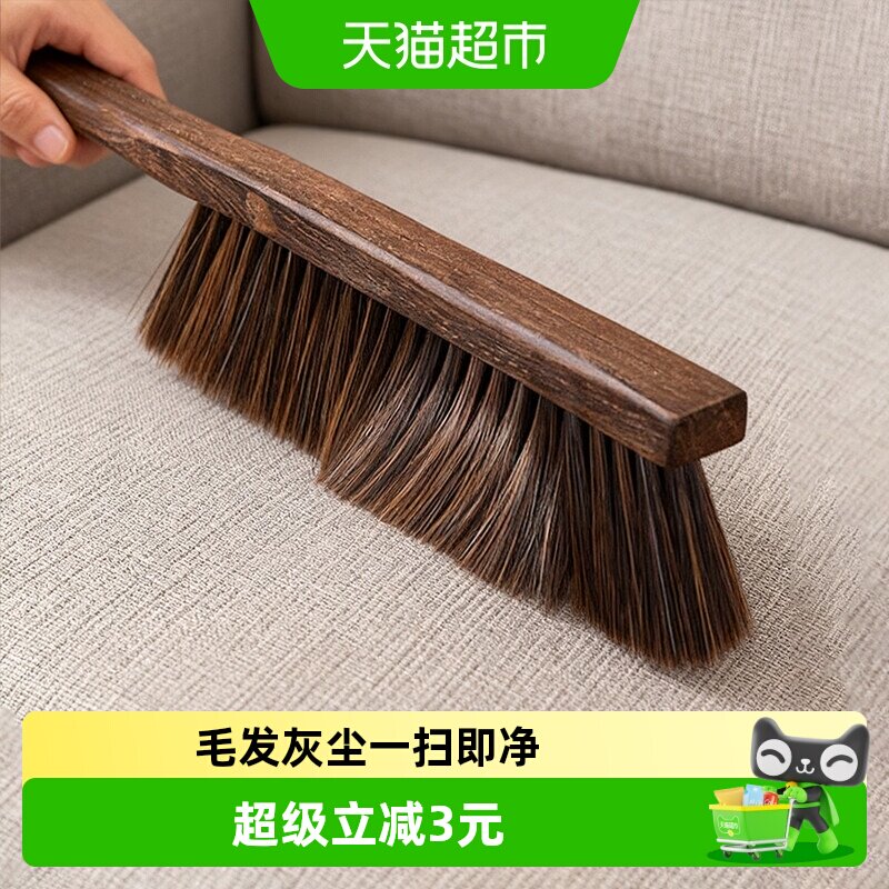 刷子扫床刷1个鸡翅木床上除尘刷笤帚扫帚长柄软毛卧室沙发清洁刷