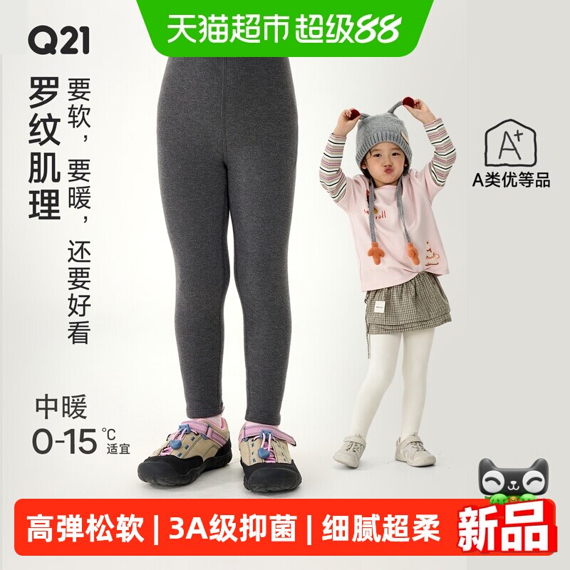 Q21秋冬高弹加厚款女童打底裤