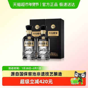 古井贡酒年份原浆古20-26度375ml*2双瓶低度浓香白酒