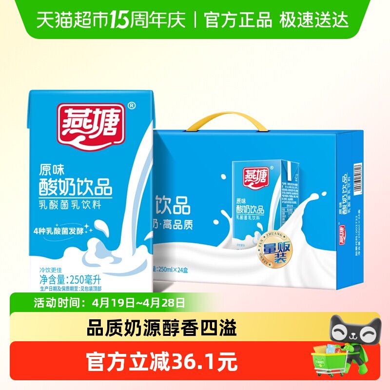  ���� ��ţ������� 250ml*24�� 31.68Ԫ+3.96Ԫ�Խ��