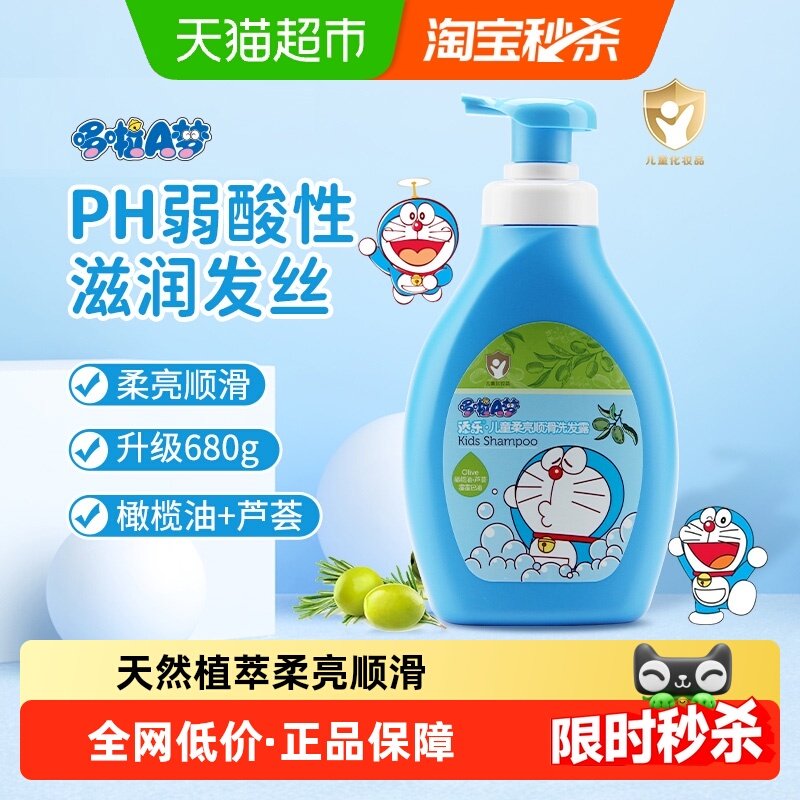 添乐儿童洗发水3-12岁男女童通用温和柔顺宝宝洗发露680g*1瓶