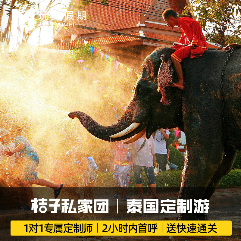 定制旅行 泰国旅游普吉岛5-7天私人定制出海纯玩游