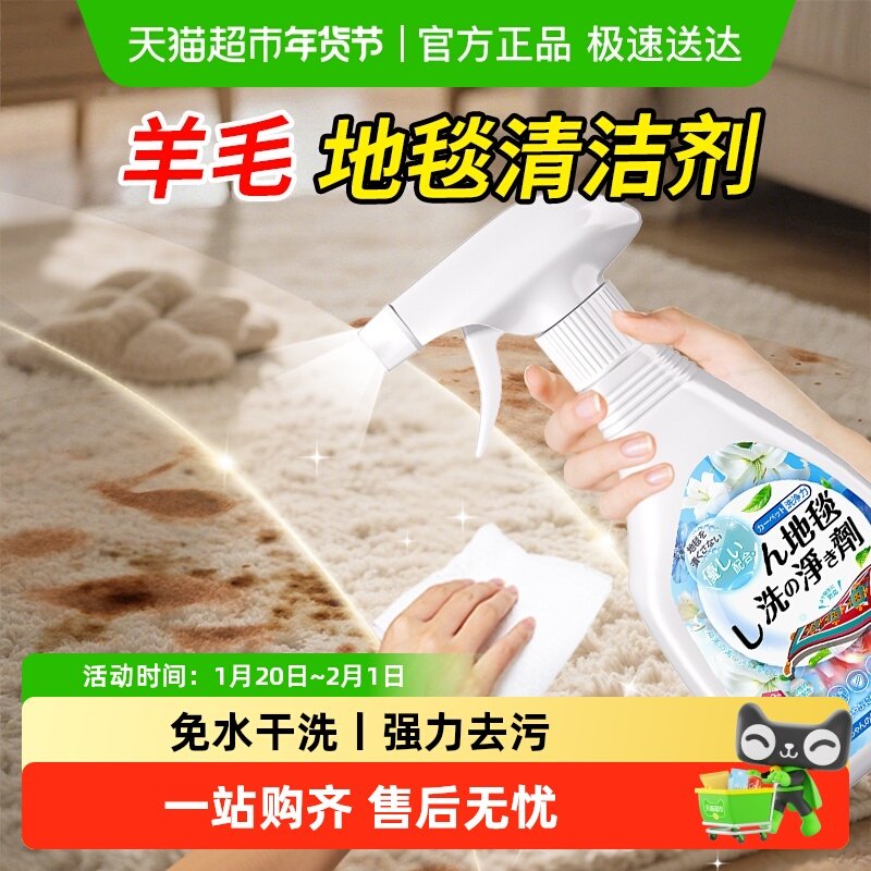 洗羊毛地毯清洗剂清洁神器免水洗干洗剂纯羊毛毡去除污渍布艺免洗,洗护清洁剂/卫生巾/纸/香薰,家私清洁/护理剂,淘宝优惠券,粉丝福利购,淘宝优惠卷