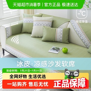 凉席垫轻奢风现代高端座垫皮沙发套罩巾 三利冰丝沙发垫防滑新款