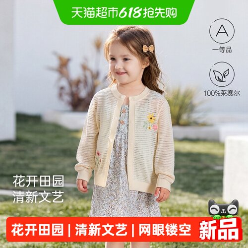 babylove女宝宝夏季薄款空调衫