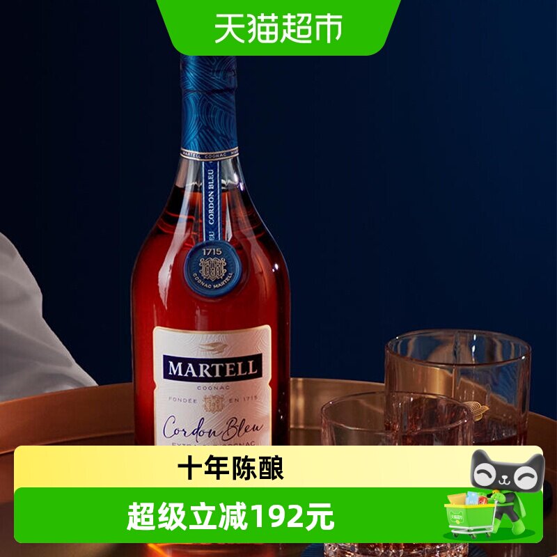 【品牌直供】Martell马爹利蓝带XO级洋酒干邑白兰地500ml礼盒正品