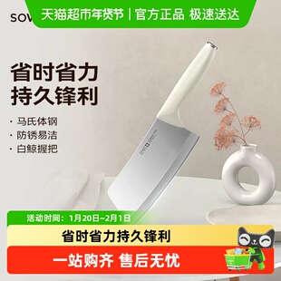 SOWE素味菜刀家用厨房女士专用切菜刀切片刀具厨师刀水果刀二合一