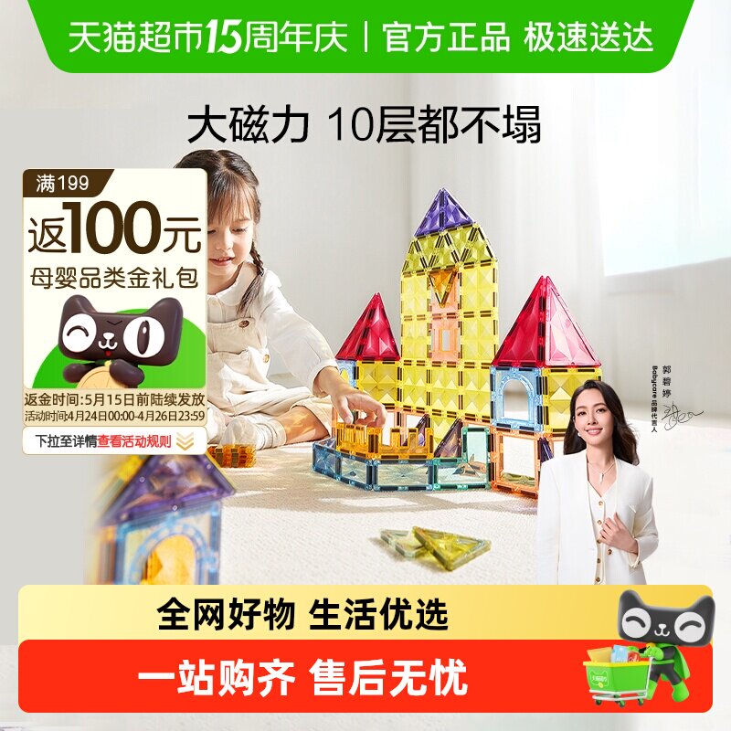 babycare彩窗磁力片儿童益智玩具磁力片积木磁吸片儿童节礼物益智