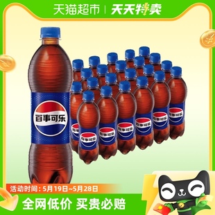 包装 随机 24瓶整箱 百事可乐原味汽水碳酸饮料500ml