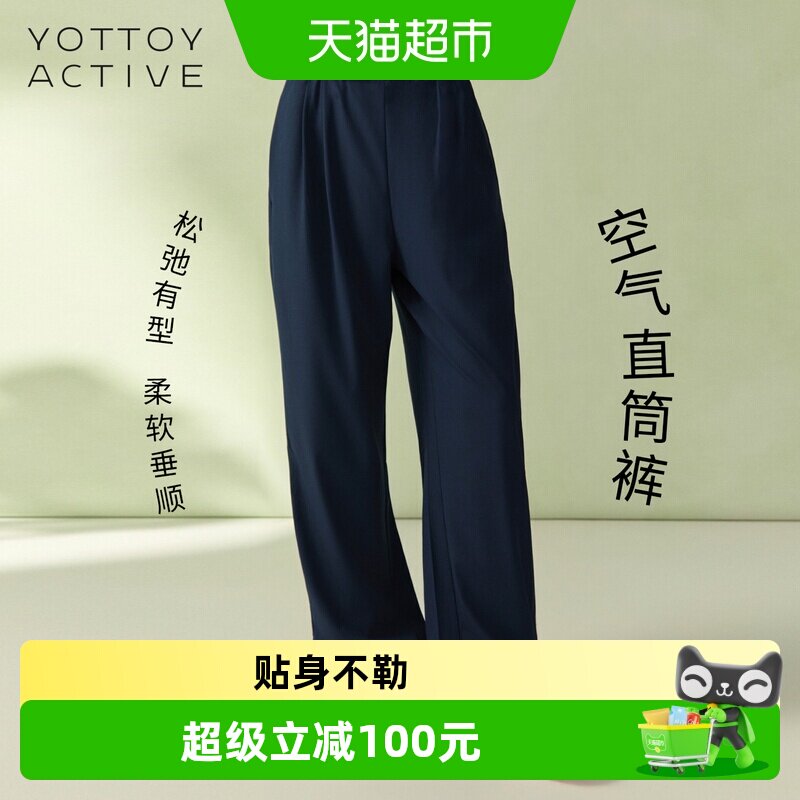 yottoy高腰空气直筒裤透气图片