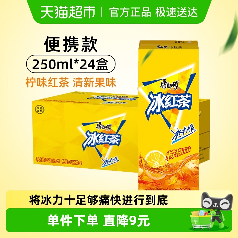 康师傅冰红茶饮料