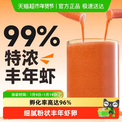 yee保鲜鱼粮脱壳丰年虾卵鱼食