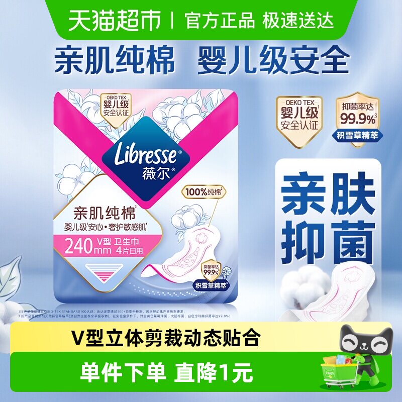 �������¹��꡿Libresseޱ���׼���������������240mm 0.95Ԫ