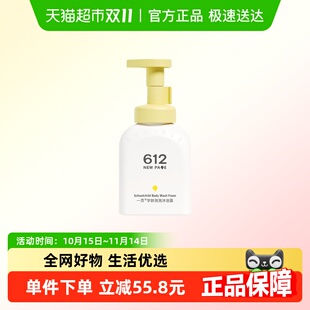 newpage一页612学龄泡泡沐浴露300g大童专用洗沐温和清洁