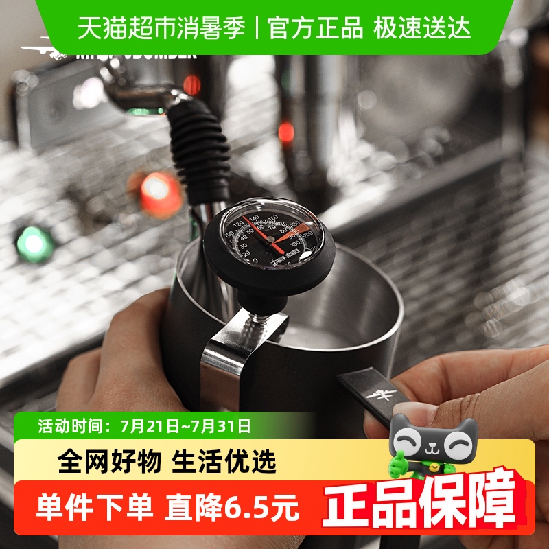 轰炸机吧台温度计打奶泡测温计