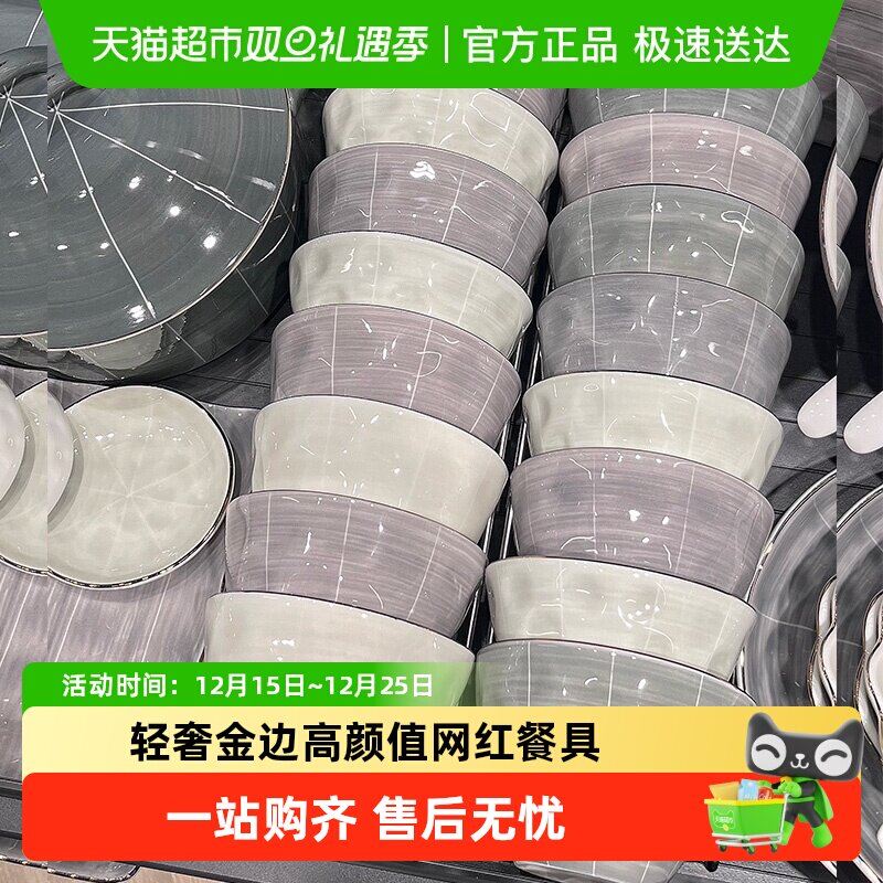 康陌餐具瓷器套装桑陌轻奢金边陶瓷碗碟家用网红爆款米饭碗高颜值