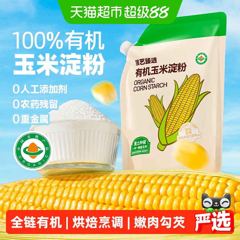 展艺臻选有机玉米淀粉生粉勾芡裹粉面粉饺子饼干蛋糕曲奇烘焙原料