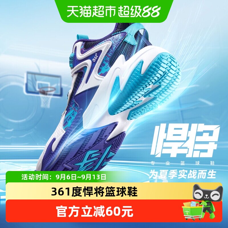 361度童鞋儿童篮球鞋大网孔图片
