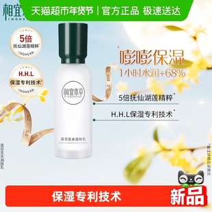 相宜本草莲花生水润肤乳护肤品补水保湿乳液100g秋冬换季适用