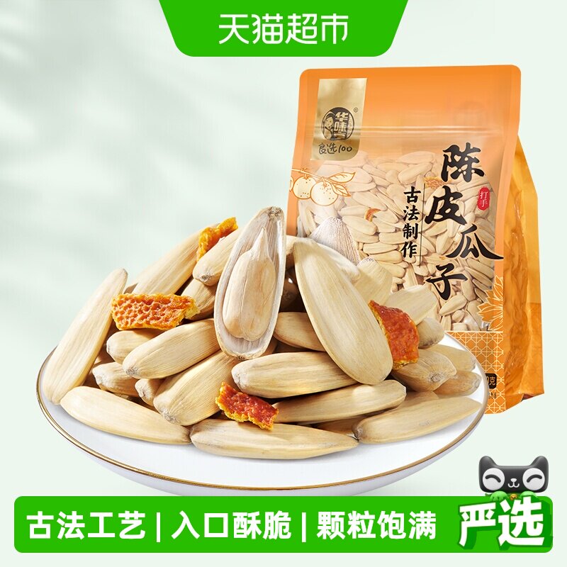 华味亨陈皮味瓜子500g图片