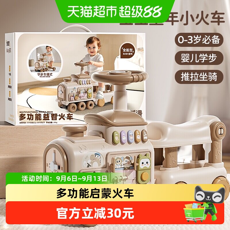 班迪萌宝宝玩具小火车学步车早教益智婴儿一岁儿童周岁礼物1男女2