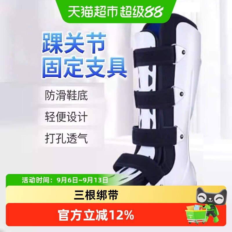莱弗凯脚踝支具双重透气舒适贴合图片