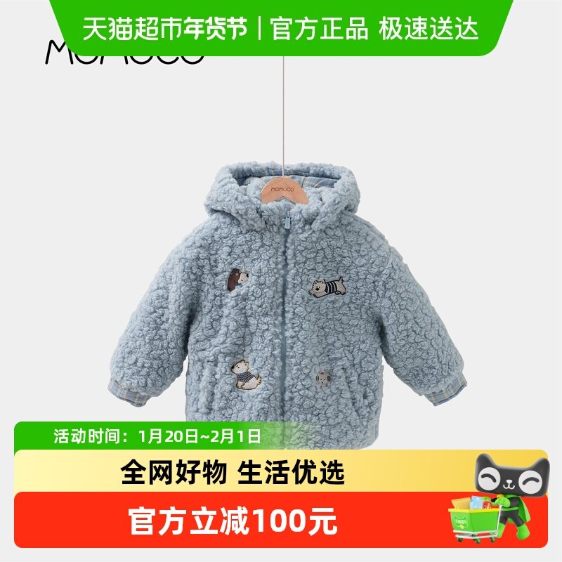 MOMOCO/玛米玛卡男童羊羔毛外套2025冬季新款韩版时尚加厚保暖潮,童装/婴儿装/亲子装,普通外套,淘宝优惠券,粉丝福利购,淘宝优惠卷