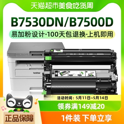 才进适用兄弟TN-B020粉盒DCP-B7530DN B7500D B7535DW硒鼓B7520DW