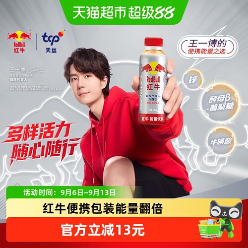 红牛便携能量饮料400ml*15瓶