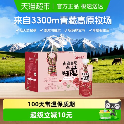 小西牛青藏奶源酸奶