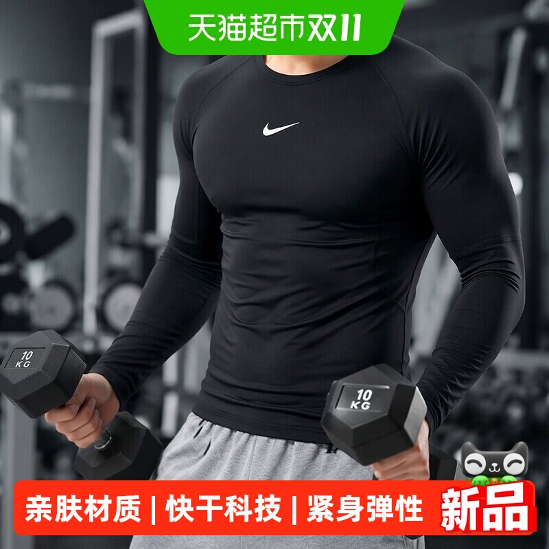 Nike耐克紧身衣男装健身训练运动服圆领时尚速干衣休闲长袖T恤