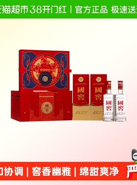 泸州老窖国窖1573马年生肖礼盒 52度500ml*2瓶浓香型白酒开盖扫奖