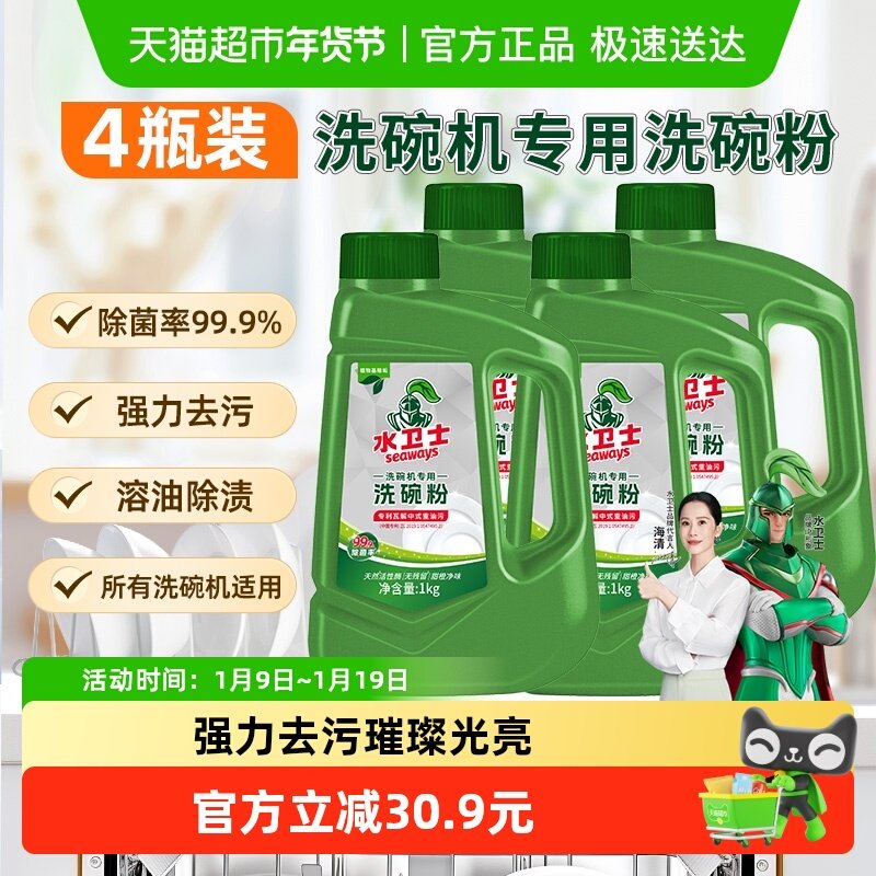 ˮ��ʿ(ˮ����)ϴ���ϴ���ͨ��ϴ�Ӽ����ȥ���۳���ζ����4ƿ 66.62Ԫ