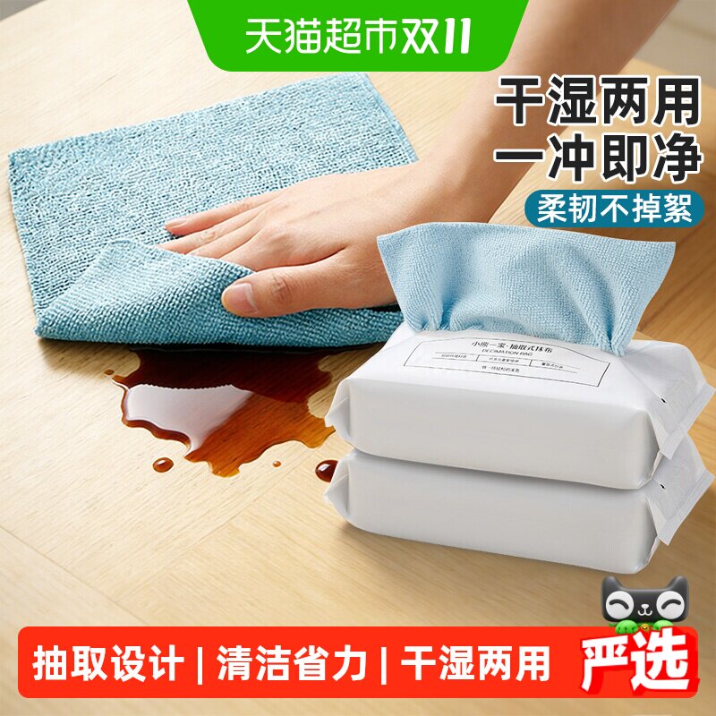 包邮厨房一次性懒人抹布加厚可水洗洗碗布干湿两用抽取式百洁布