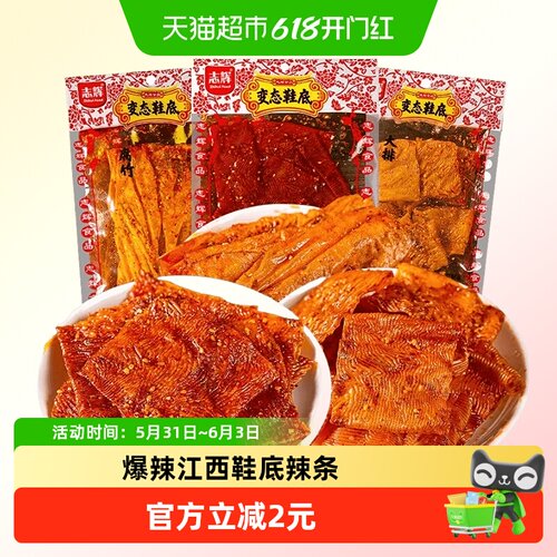 志辉腐竹味爆辣豆皮休闲食品