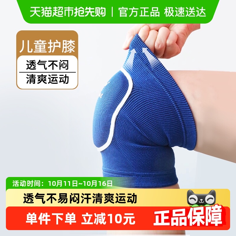 卡尔美加厚防撞运动护膝