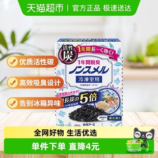 日本白元 冰箱除味剂去味除臭消臭剂家用除异味冷冻室用一年有效