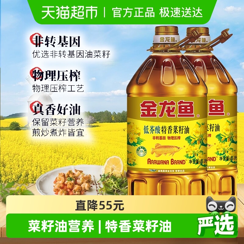 金龙鱼特香菜籽油5L×2桶×1组