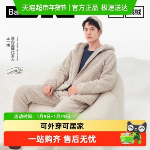 【王一博同款】蕉内绒绒506Home男女家居套装睡衣秋冬加厚家居服