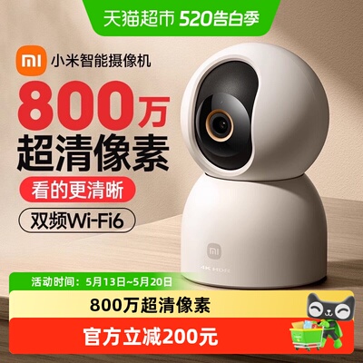 小米智能摄像机C7004K超清AI守护
