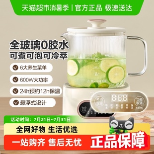 美 全玻璃恒温养生办公室小型多功能家用炖煮一体电热水壶纯玻璃